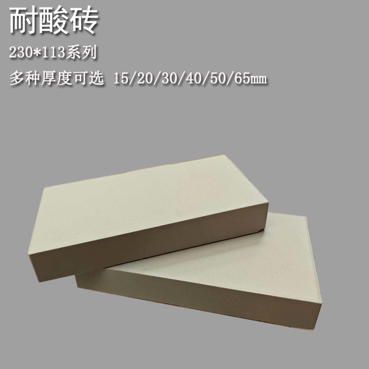 耐酸磚在高溫下會釋放有害物質嗎 J